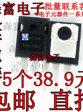 全新原装正品 RHRG3060C RHRG3060 R3060G2 快恢复整流管 30A600V