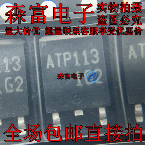 ATP113-TL-H ATPAK-3 场效应管(MOSFET) 全新原装 ATP113 TO-252