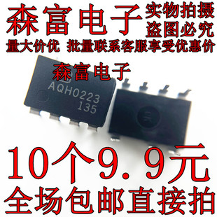 瑞森富电子 全新原装 AQH0223光耦固态继电器 DIP-7 光电耦合器