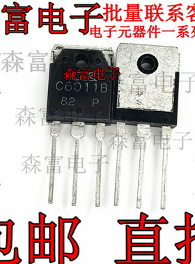 全新 A2151B C6011B 2SA2151B 2SC6011B TO-247 配对管  质量保证