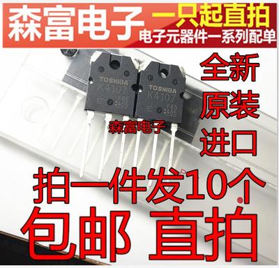 进口全新原装 场效应管 2SK4107 K4107 TO-3P 电焊机常用场效应