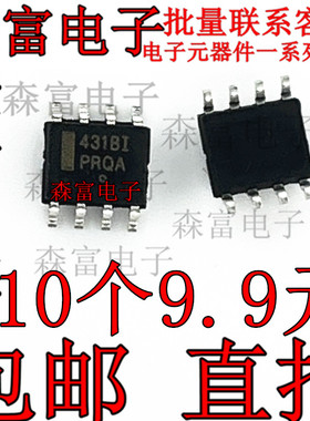 全新原装进口 TL431BIDR 431BI 43181 电压基准芯片IC 贴片SOP8脚