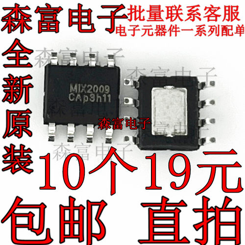 MIX2009A SOP8 单通道F 类音频功放IC MIX2009 全新原装