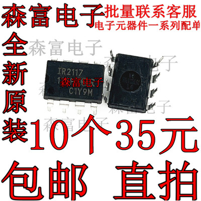 全新原装电子元器件一系列配单