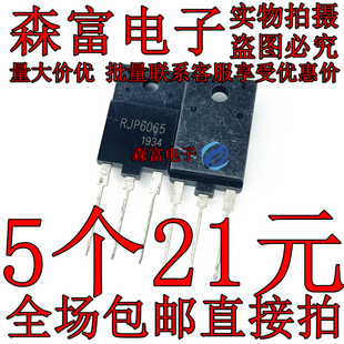 RJP6065 TO3PF三极管 空调变频器配件 RJP6065DPM 全新原装进口