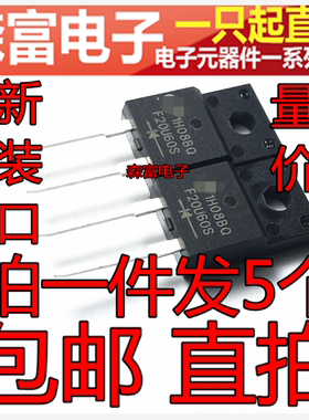 全新 F20U60S FFPF20U60S F20U60 TO-220F 快恢复二极管600V 20A