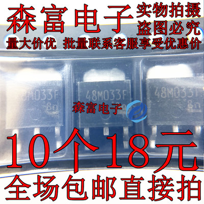 全新原装 TA48025F TA48M033F TA4805F TA48015BF TA48018BF 贴片