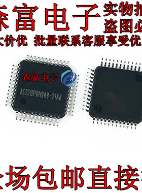 AC6921A8 封装LQFP48 全新原装蓝牙芯片  质量保证 贴片