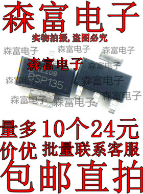 BSP230/BSP125/BSP135/BSP56-16/H6327贴片SOT223进口MOS场效应管