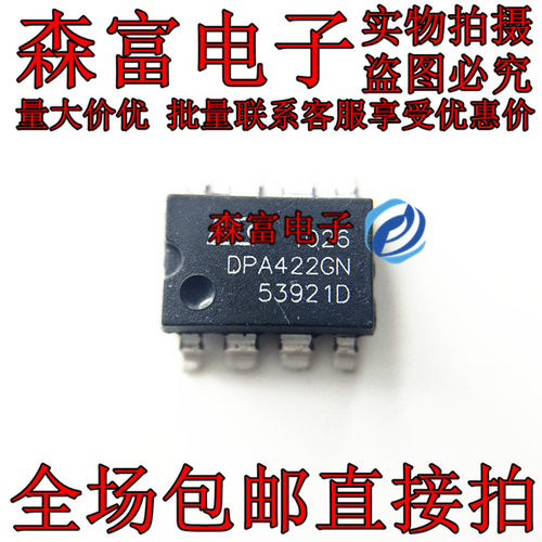 全新原装 DPA4226N DPA422GN  贴片SOP8脚 电源管理IC 质量保证