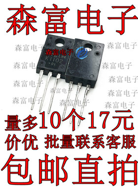 K1102全新2SK1102进口功率场效应MOS管10A 500V三极管直插TO-220F