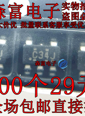 全新原装 SN74LVC1G34DBVR 丝印C34* SOT-23-5 单缓冲器芯片