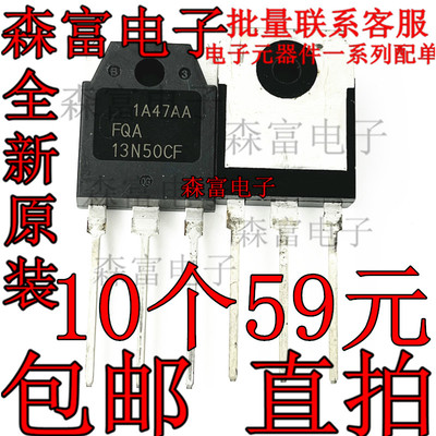 进口稳压管FQA13N50CF