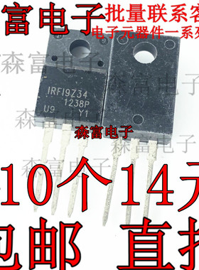 全新进口 IRFI9Z34 60V12A场效应 TO220F IRFI9Z34N三极管全新