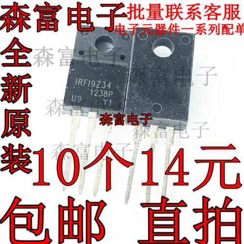 全新进口 IRFI9Z34 60V12A场效应 TO220F IRFI9Z34N三极管全新