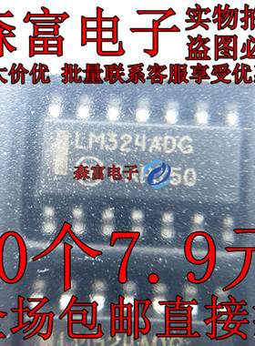 LM324ADG LM324ADR2G SOP14贴片 线性芯片 逻辑IC 全新原装现货