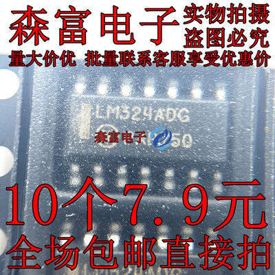 LM324ADG LM324ADR2G SOP14贴片 线性芯片 逻辑IC 全新原装现货