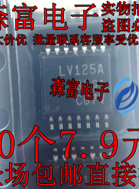 SN74LV125APWR 丝印LV125A 贴片TSSOP-14 接收器芯片 全新原装