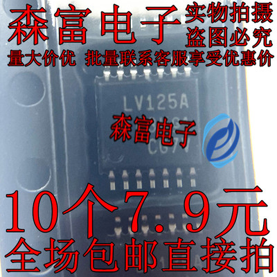 SN74LV125APWR 丝印LV125A 贴片TSSOP-14 接收器芯片 全新原装