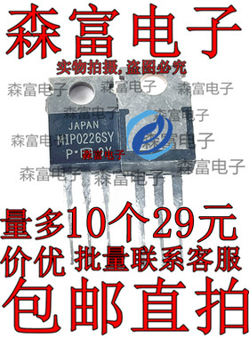 MIP0226SY 直插TO-220  打印机专用电源管 稳压三极管 质量保证