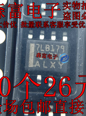 进口全新原装 SN75LBC179DR 丝印7LB179 SOP8 驱动器 接收器芯片