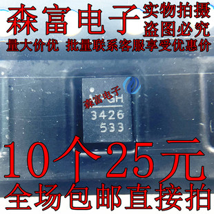 全新原装 MP3426DL-LF-Z QFN14 丝印 3426 电源管理IC 量大价优
