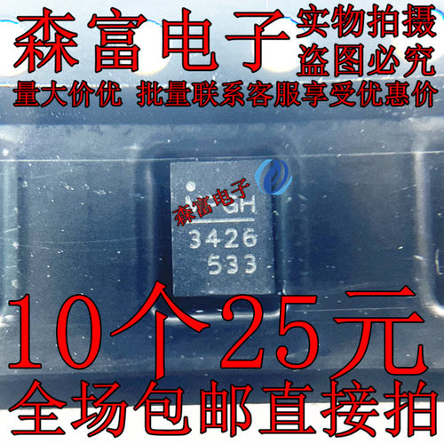 全新原装 MP3426DL-LF-Z QFN14 丝印 3426 电源管理IC 量大价优