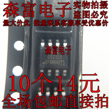 全新原装 GS7103SO-R GS7103 贴片 SOP-8 线性稳压器IC芯片 现货