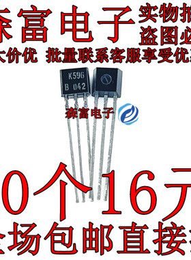 直插三极管 2SK596B K596 2SK596B-SPA TO-92S 电容麦克风应用管