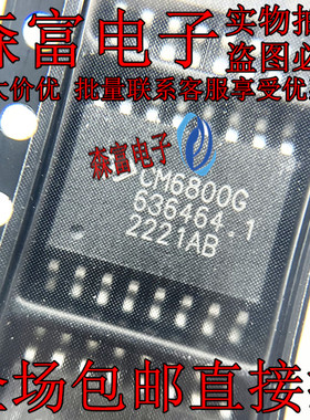 CM6800G CM6800AG 贴片 液晶电源芯片 全新 实价 可以直接拍买SOP