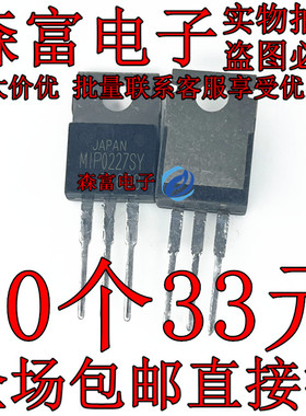 MIP0227SY 电源芯片管 TO200 三极管 MIP0227 进口现货可直拍