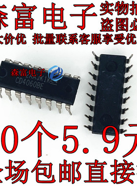全新原装 CD4060BD CD4060BE DIP16直插 二进制串行计数/分频器