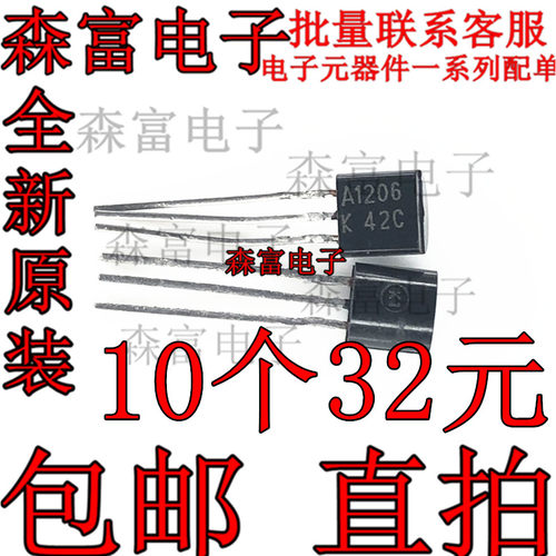 全新原装电子元器件一系列配单