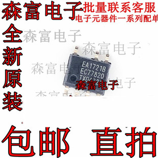 全新原装TEA1721BT/N1 EA1721B SOP7贴片AC-DC转换器电源开关芯