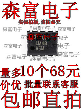 LM4865MX 贴片SOP-8 丝印LM4865M 音频放大器 全新原装 可直拍