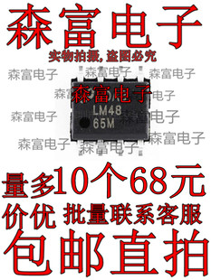 LM4865MX 贴片SOP-8 丝印LM4865M 音频放大器 全新原装 可直拍