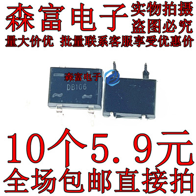 全新 整流桥 桥堆 方桥 贴片 DB106 DB106S SOP4 1A600V 直插DIP4