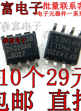 原装现货25020AN AT25020AN-10SU-2.7贴片SOP8 8脚 2.7V 可直接拍