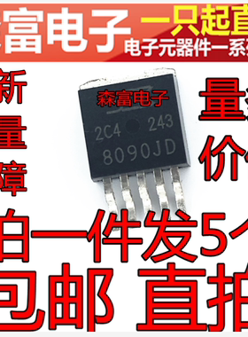 直拍全新 SK8090JD 8090JD 汽车电脑板芯片 贴片三极管 TO-263