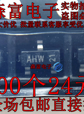 全新原装 BCX70H 丝印AHW 贴片SOT23 NPN型通用晶体三极管 IC