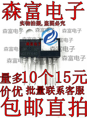 CEPF640 19A/200V TO-220 N沟道MOS场效应管 现货可直接拍