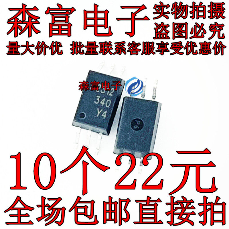 LTV-340W 光耦印丝340 贴片SOP6 驱动隔离耦合器 全新原装进口