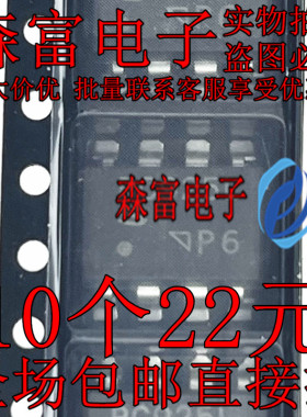 瑞森富电子 光耦 PC928 PC924L  PC957L PC956L 直插贴片SOP