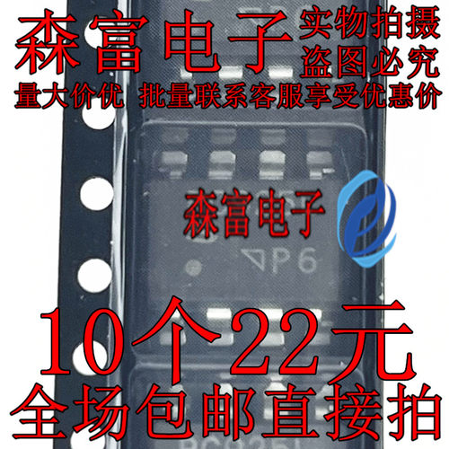 瑞森富电子 光耦 PC928 PC957L 直插贴片SOP PC923L 测试好