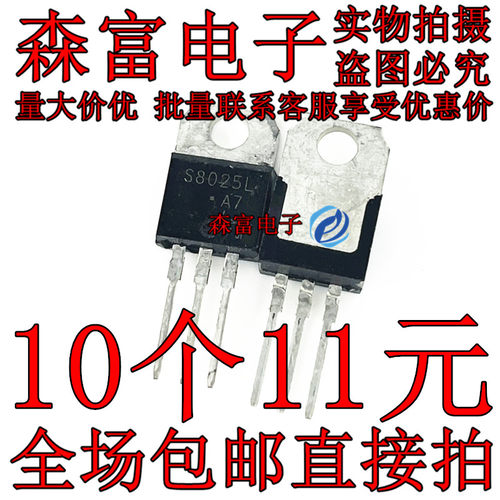 直流电机单向可控硅直插三极管