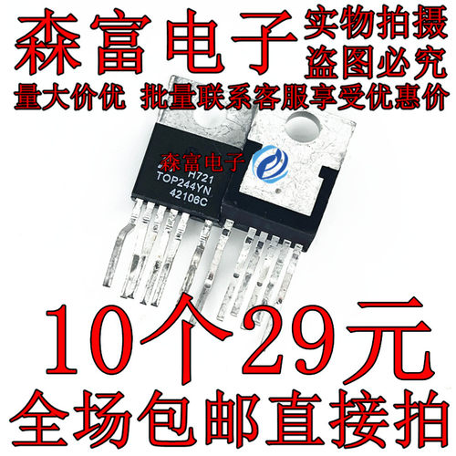 全新原装 TOP244YN 电源管理芯片  65W交流/直流开关转换器集成块