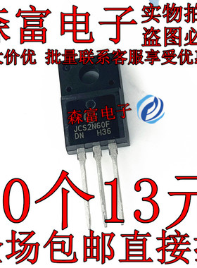 全新原装 CS2N60F JCS2N60F MDF2N60 2.2A600V 场效应管 TO-220F