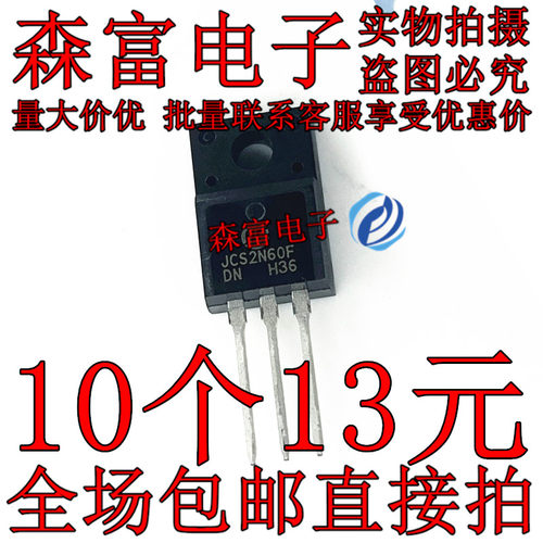 全新原装 CS2N60F JCS2N60F MDF2N60 2.2A600V 场效应管 TO-220F