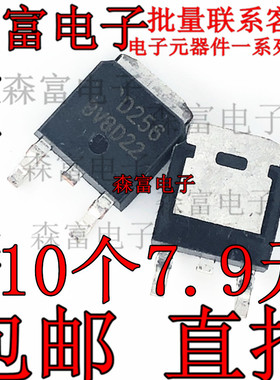 AOD256 N沟道场效应MOS管 19A 150V 贴片TO252 印丝D256 质量保证