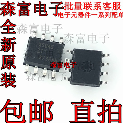 原装 X5045S8IZT1 X5045ZI X5045 贴片SOP-8 监控芯片 看门狗芯片
